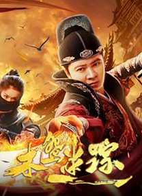 替夫还债在线观看